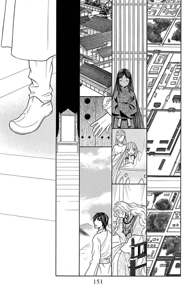 Page 9 Chapter 41 Hinoko