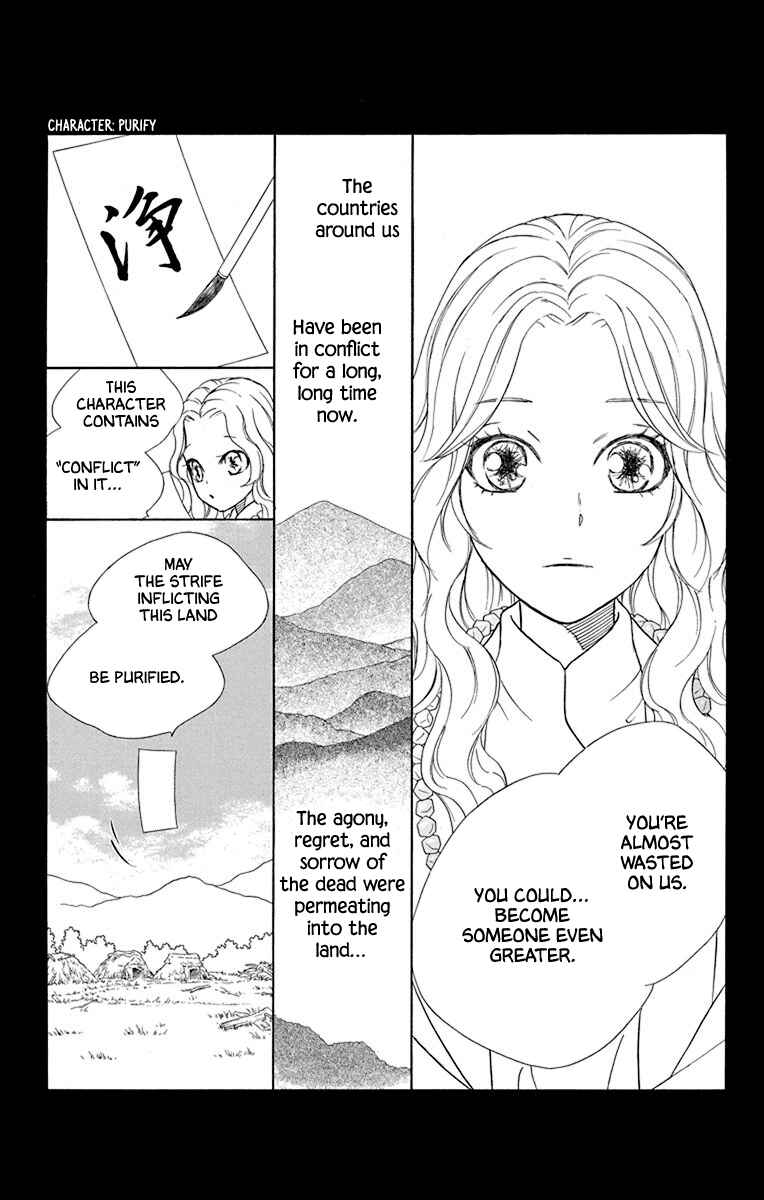 Page 25 Chapter 39 Hinoko