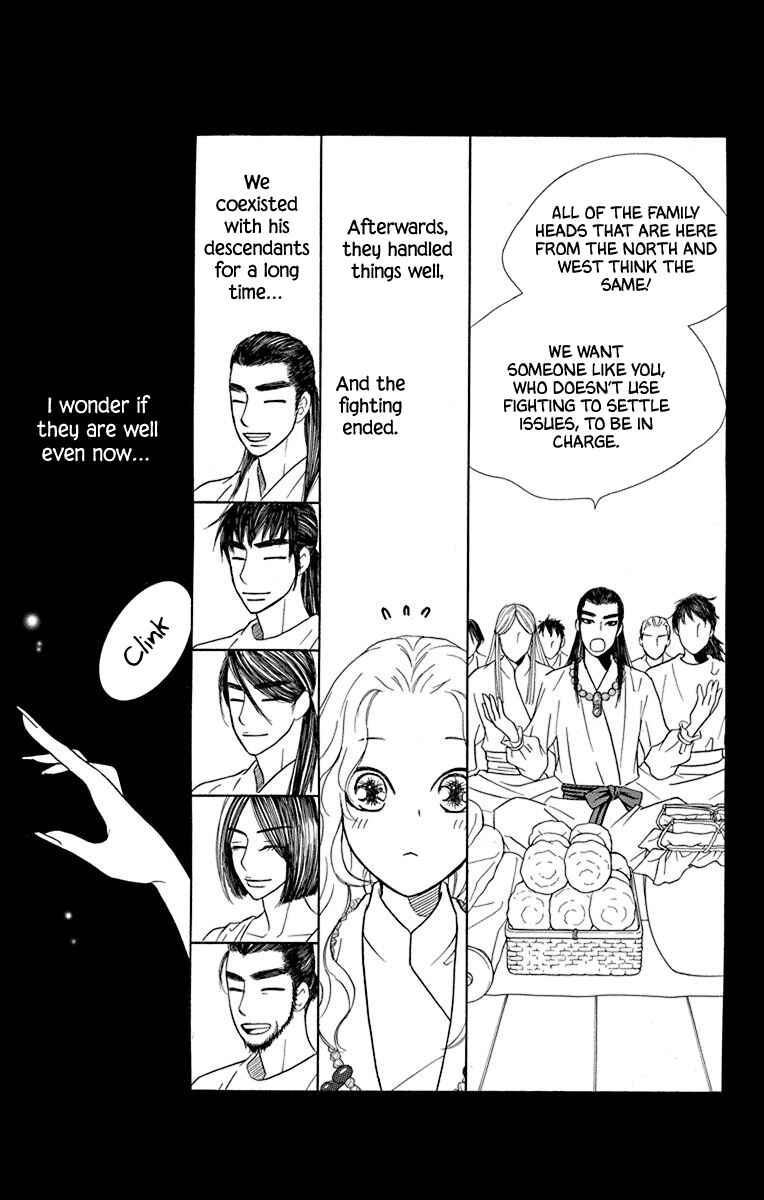 Page 27 Chapter 39 Hinoko