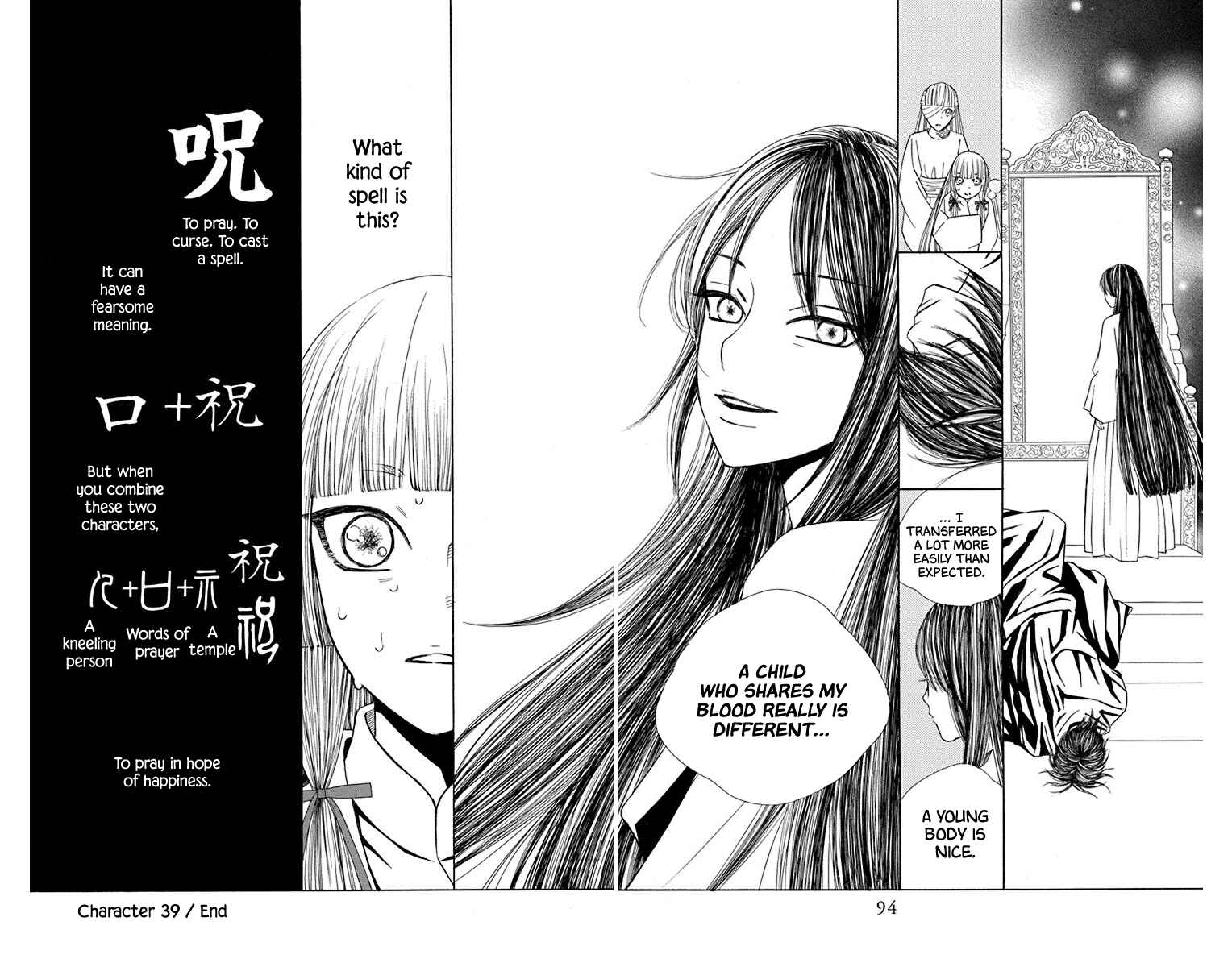 Page 41 Chapter 39 Hinoko