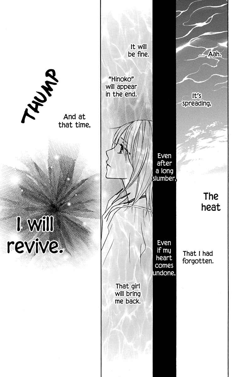 Page 7 Chapter 39 Hinoko