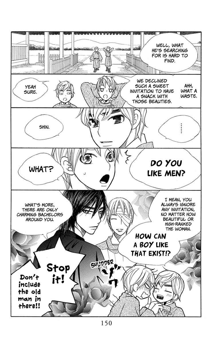 Page 10 Chapter 33 Hinoko