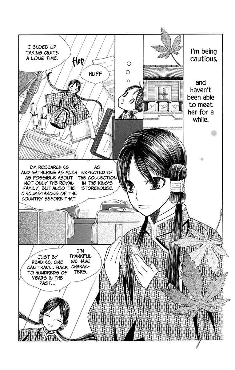 Page 13 Chapter 33 Hinoko