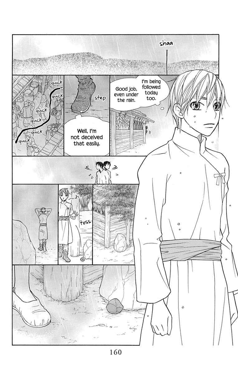 Page 18 Chapter 33 Hinoko