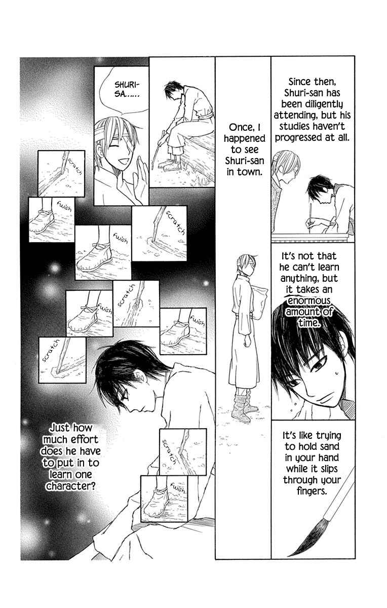 Page 28 Chapter 33 Hinoko