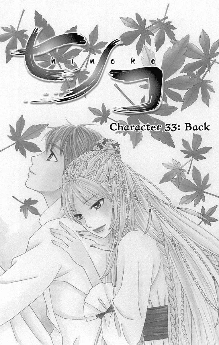 Page 3 Chapter 33 Hinoko