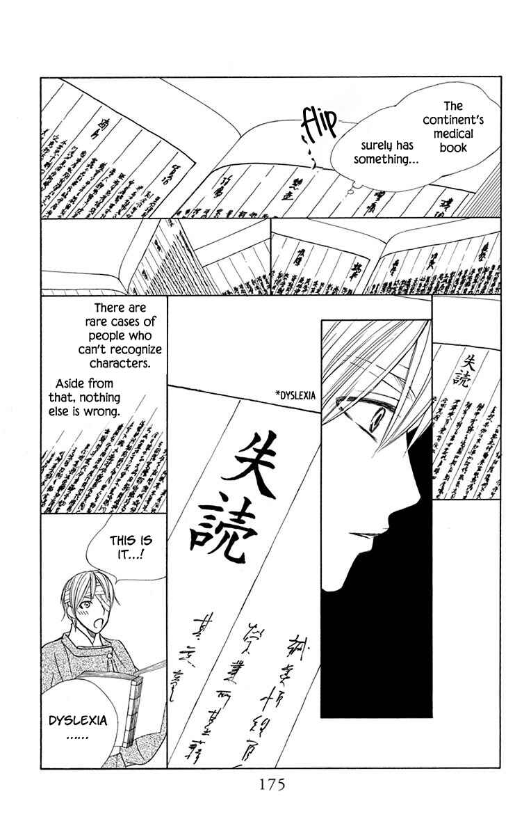 Page 31 Chapter 33 Hinoko