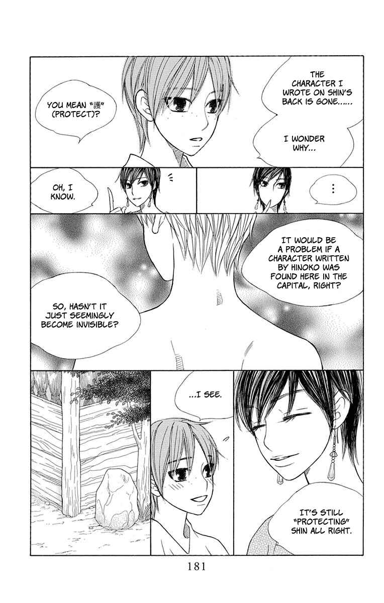 Page 35 Chapter 33 Hinoko