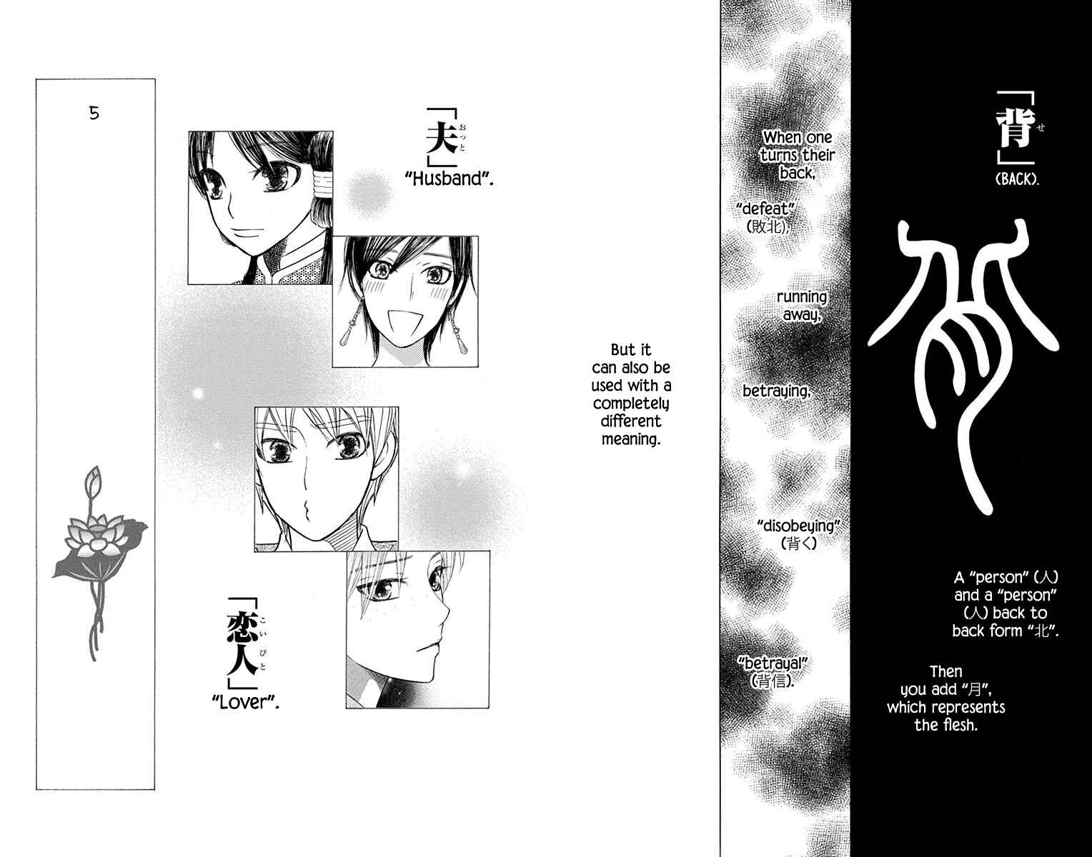 Page 40 Chapter 33 Hinoko