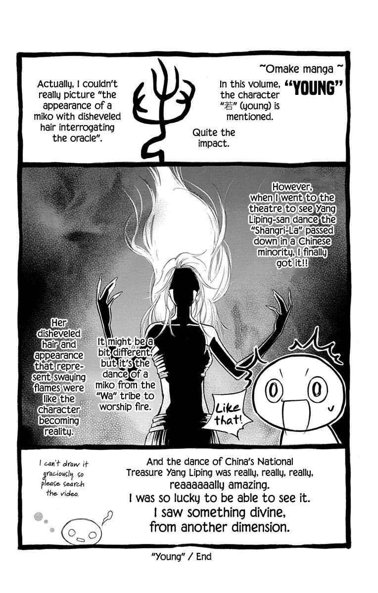 Page 42 Chapter 33 Hinoko