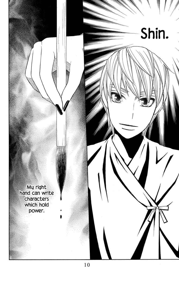 Page 11 Chapter 30 Hinoko