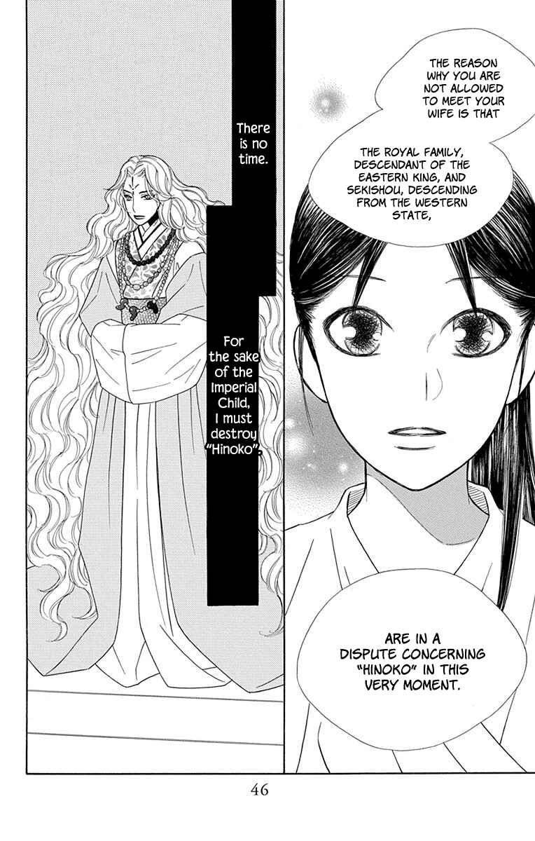 Page 43 Chapter 30 Hinoko