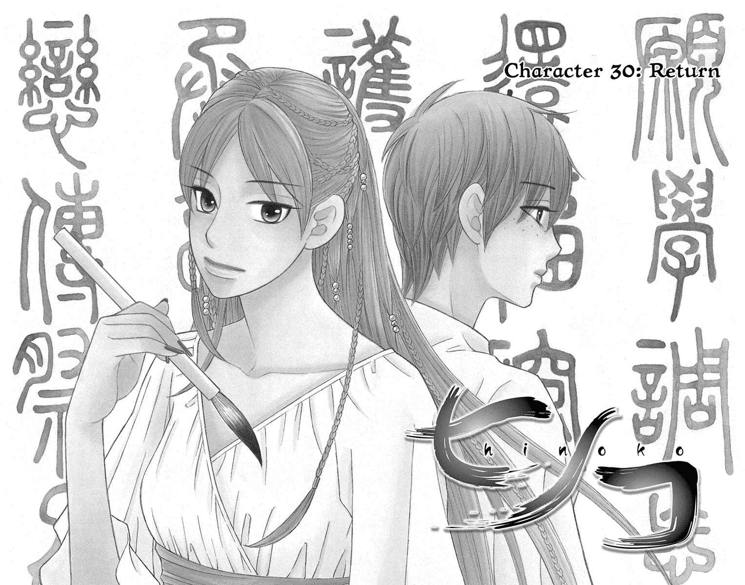 Page 7 Chapter 30 Hinoko