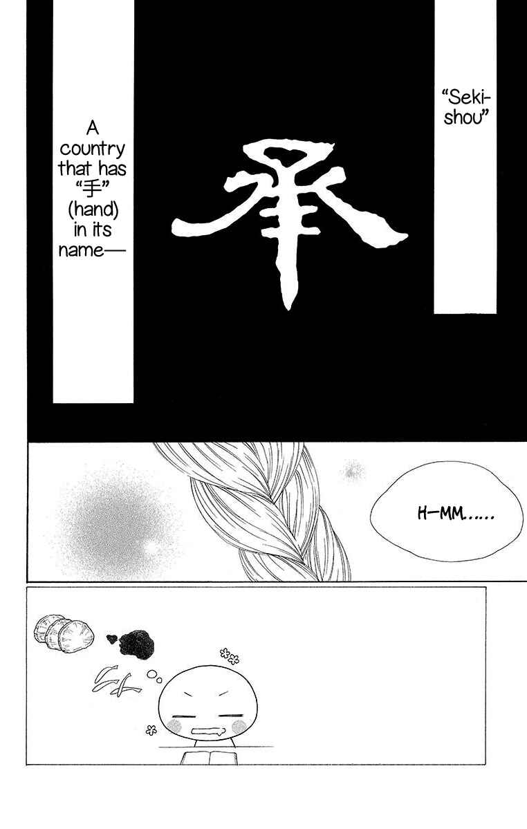 Page 3 Chapter 14 Hinoko