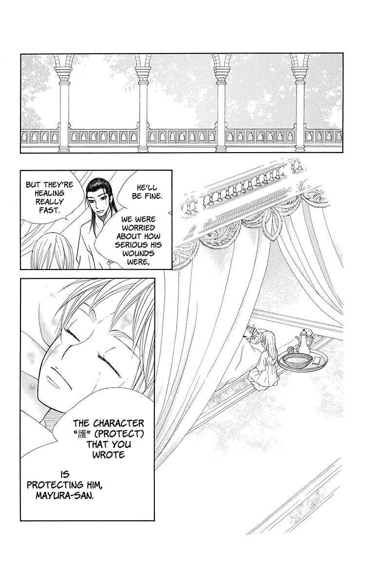 Page 18 Chapter 21 Hinoko