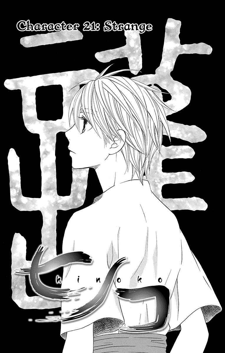Page 2 Chapter 21 Hinoko