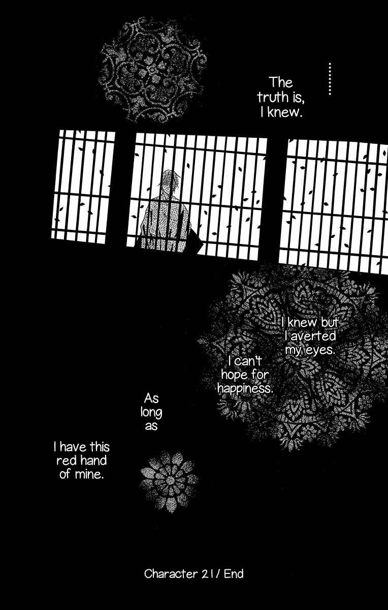 Page 20 Chapter 21 Hinoko