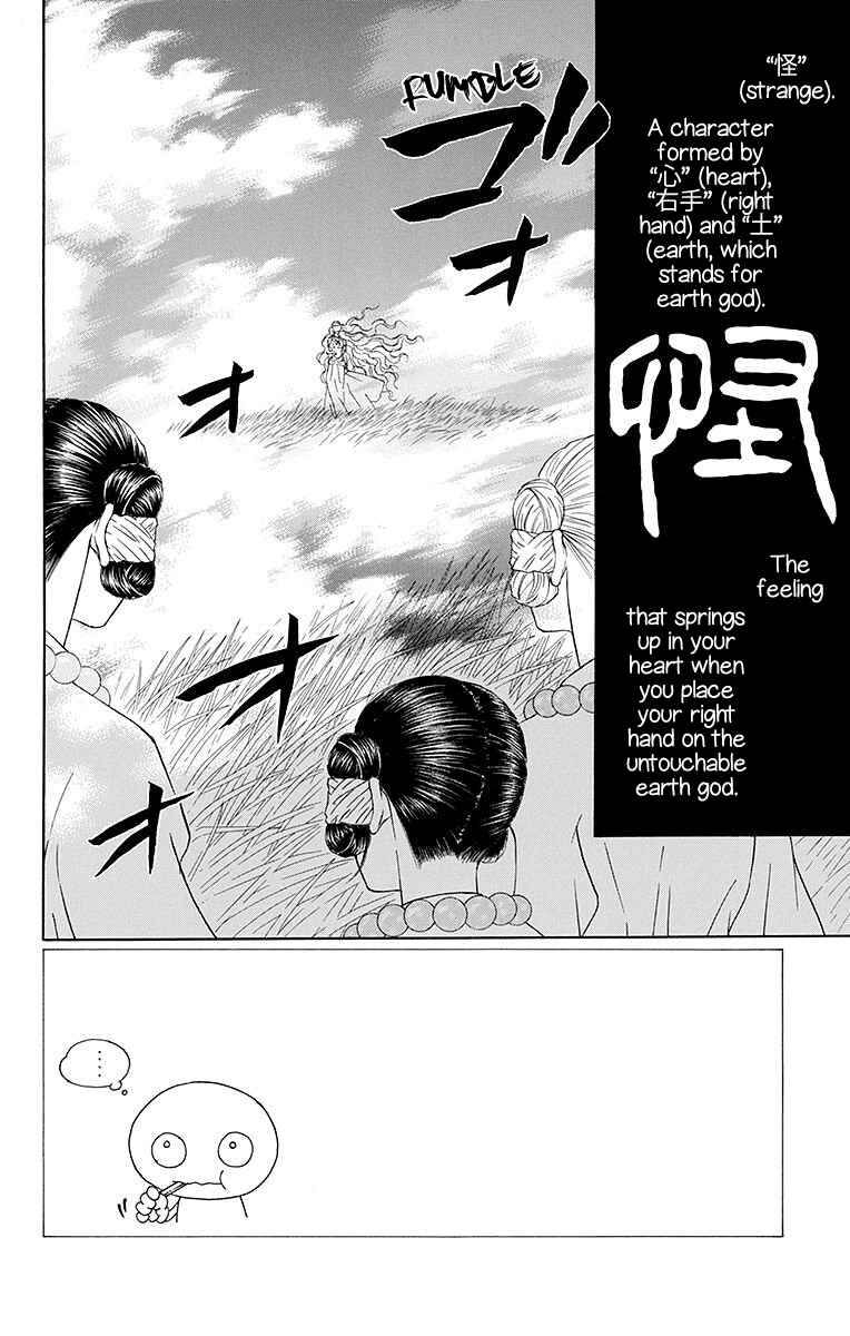 Page 3 Chapter 21 Hinoko