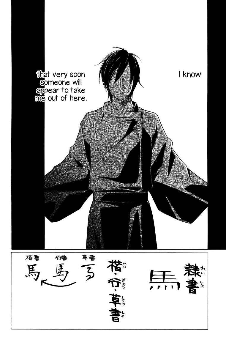 Page 3 Chapter 4 Hinoko