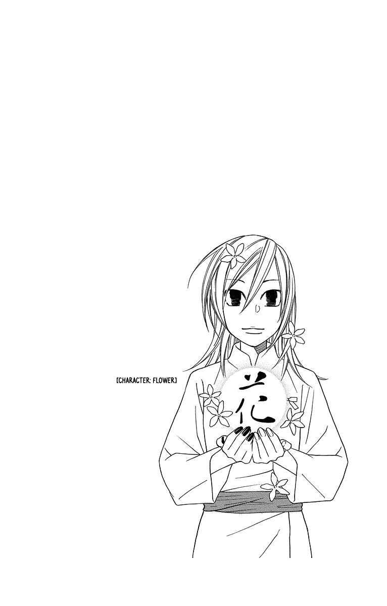 Page 30 Chapter 4 Hinoko