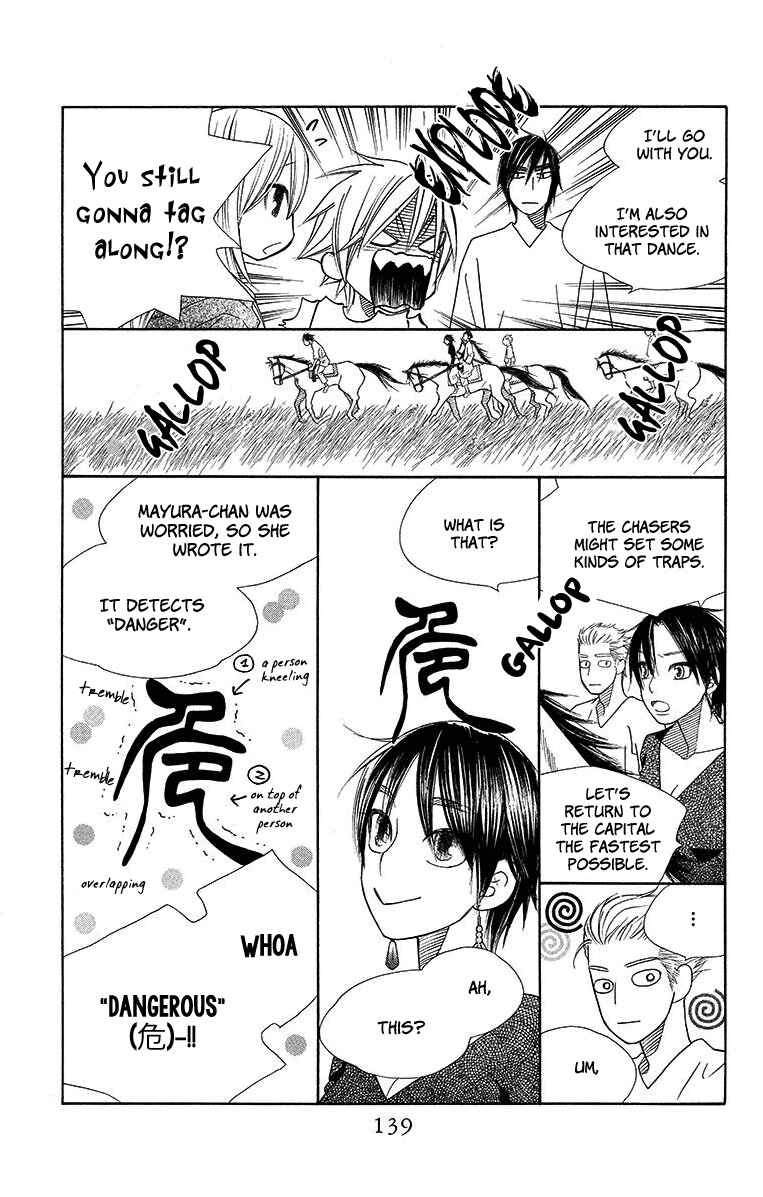 Page 12 Chapter 16 Hinoko