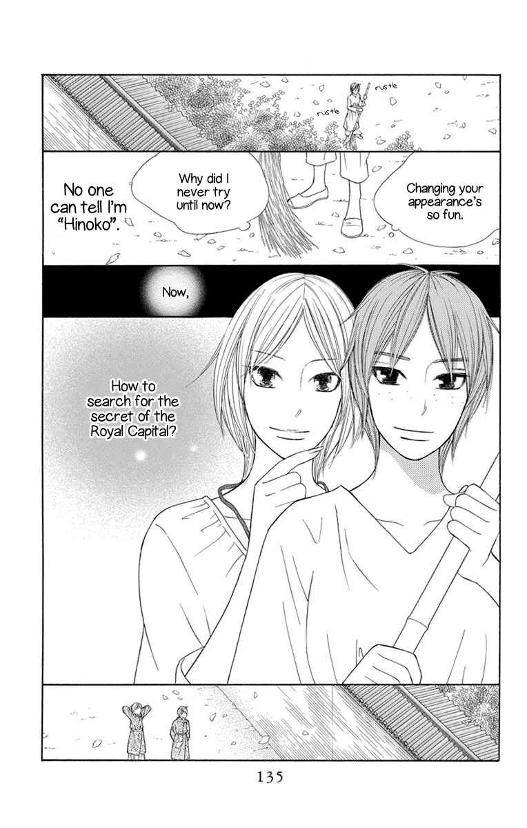 Page 10 Chapter 28 Hinoko