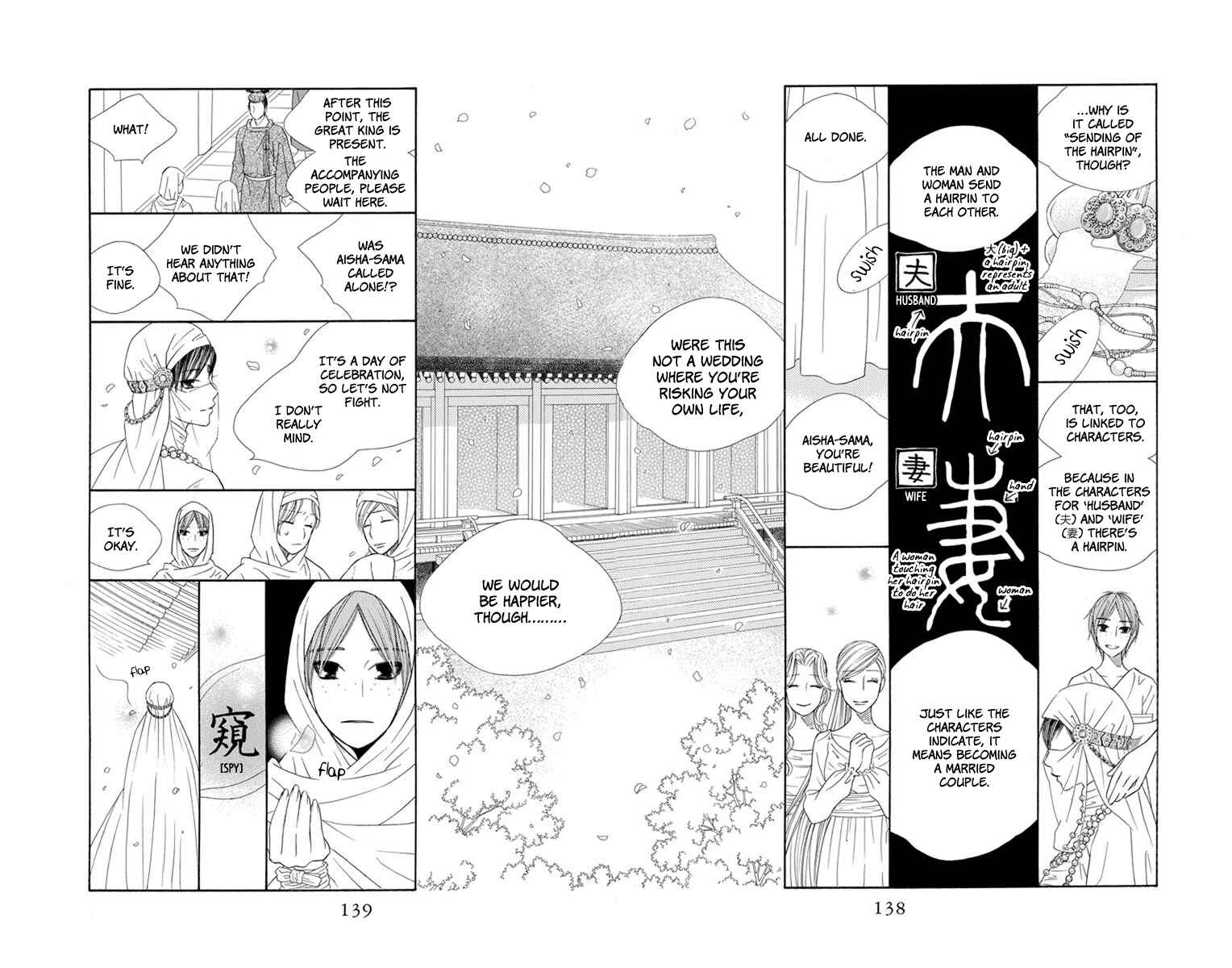 Page 13 Chapter 28 Hinoko