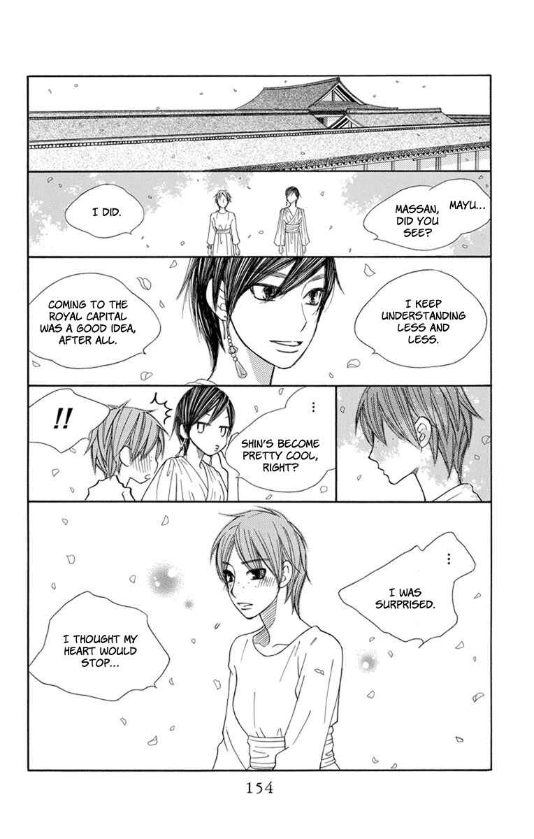 Page 23 Chapter 28 Hinoko