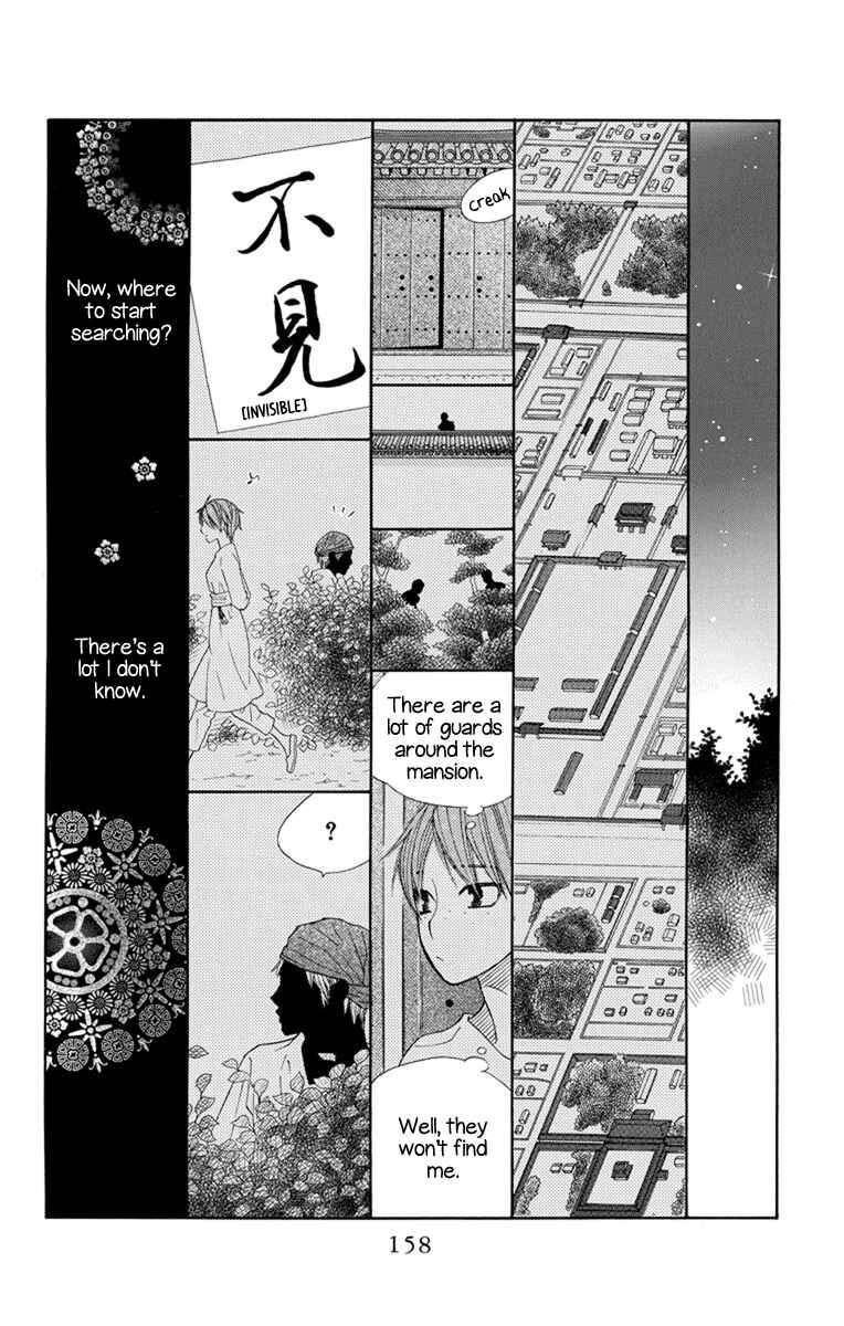 Page 27 Chapter 28 Hinoko