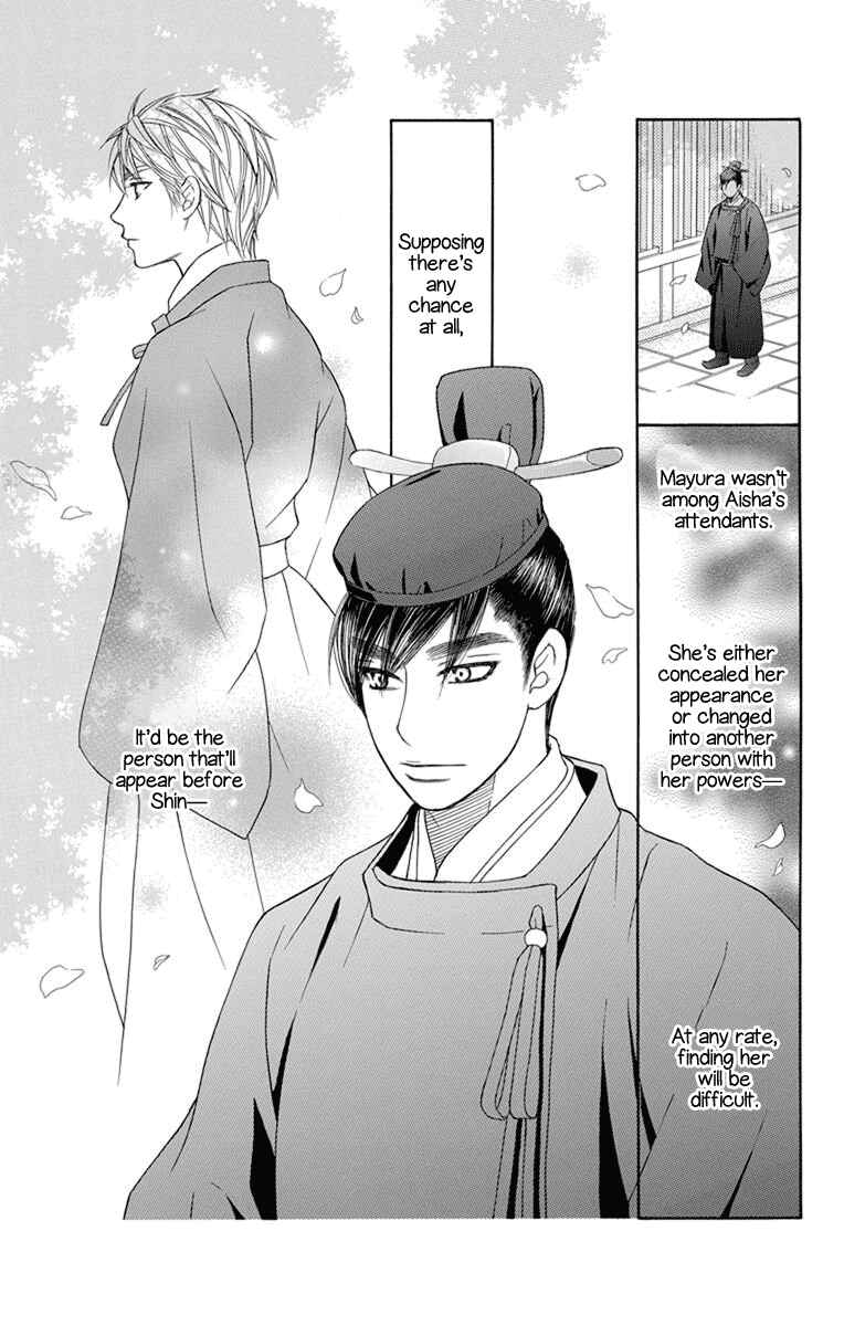 Page 8 Chapter 28 Hinoko