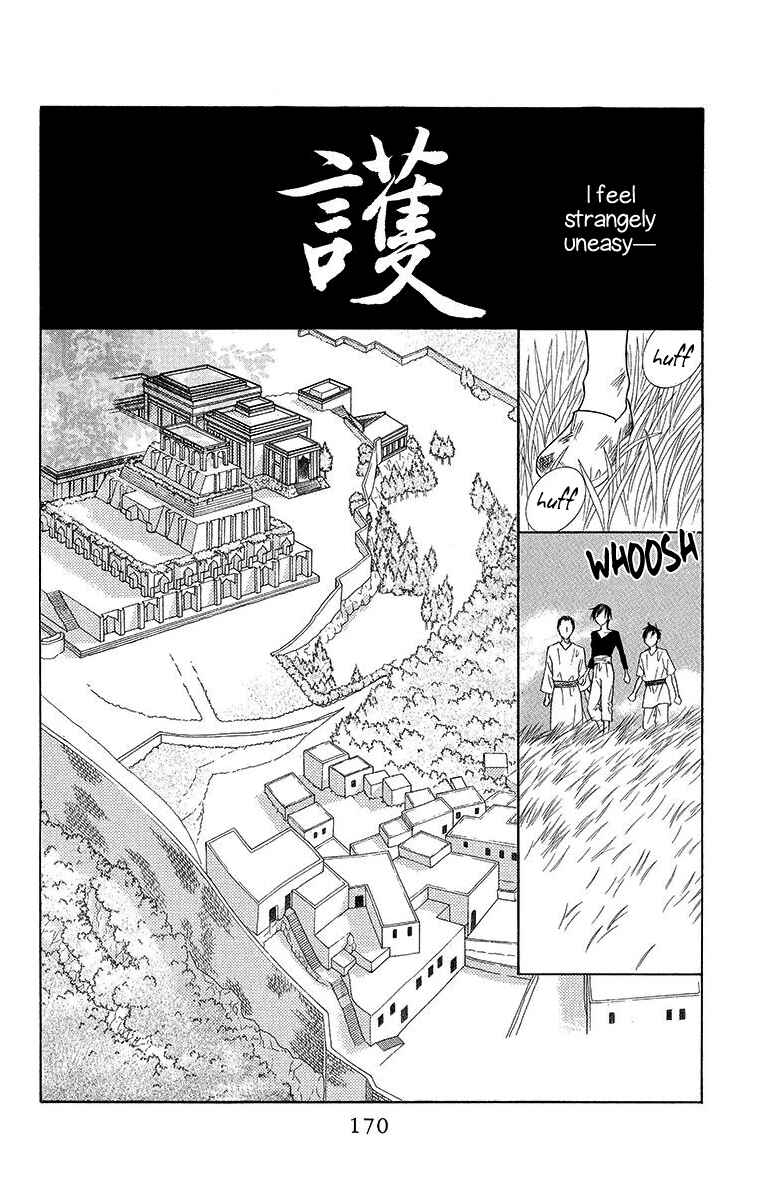 Page 14 Chapter 17 Hinoko