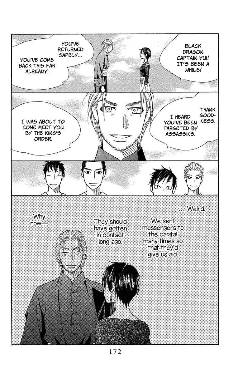 Page 16 Chapter 17 Hinoko
