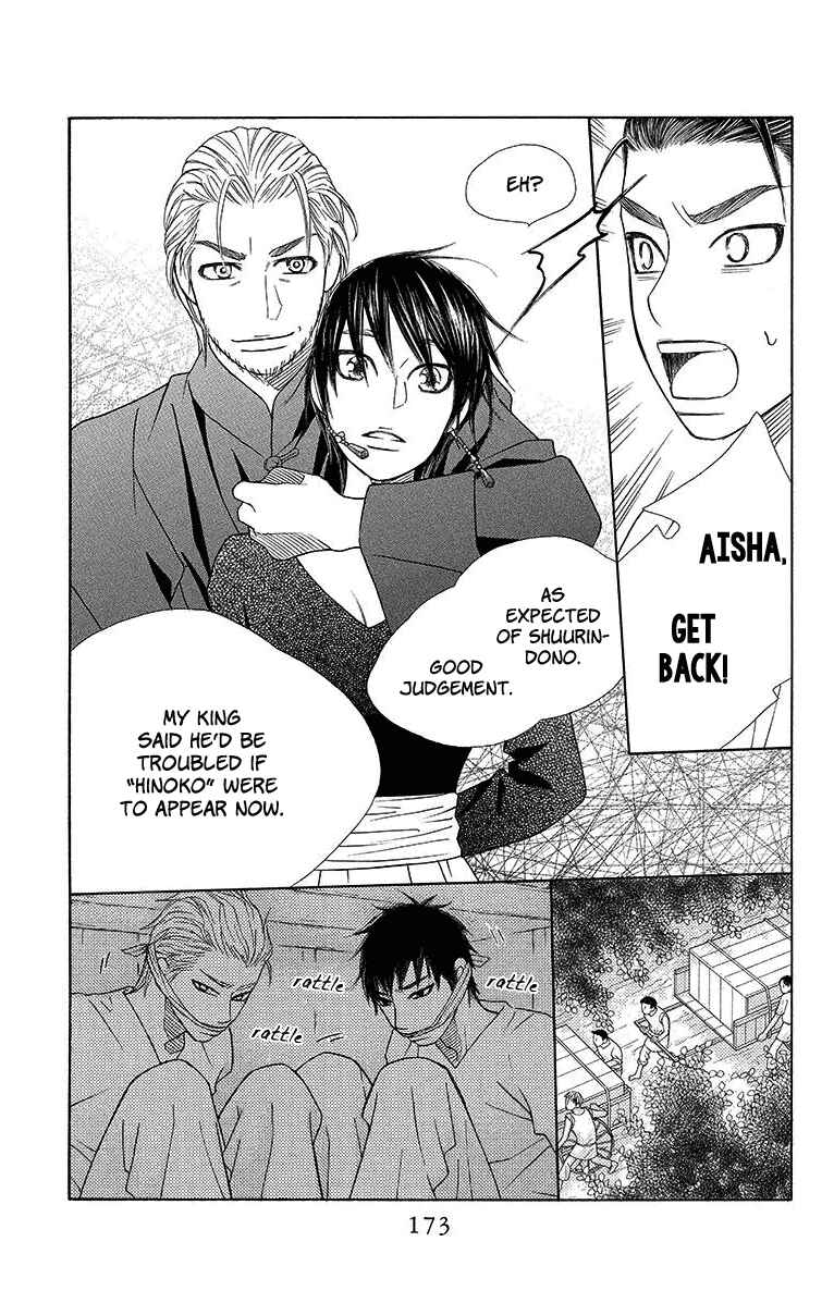 Page 17 Chapter 17 Hinoko