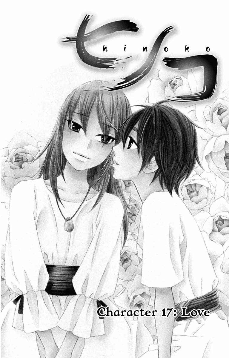 Page 3 Chapter 17 Hinoko