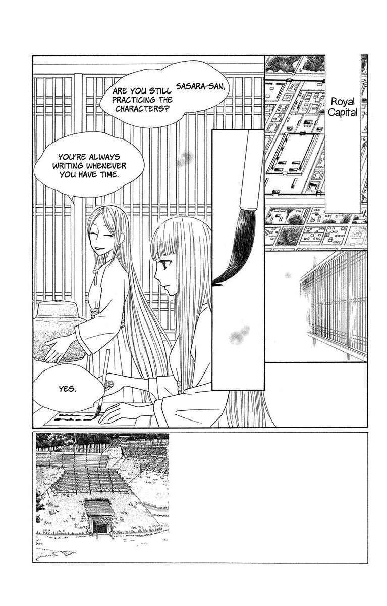 Page 5 Chapter 17 Hinoko