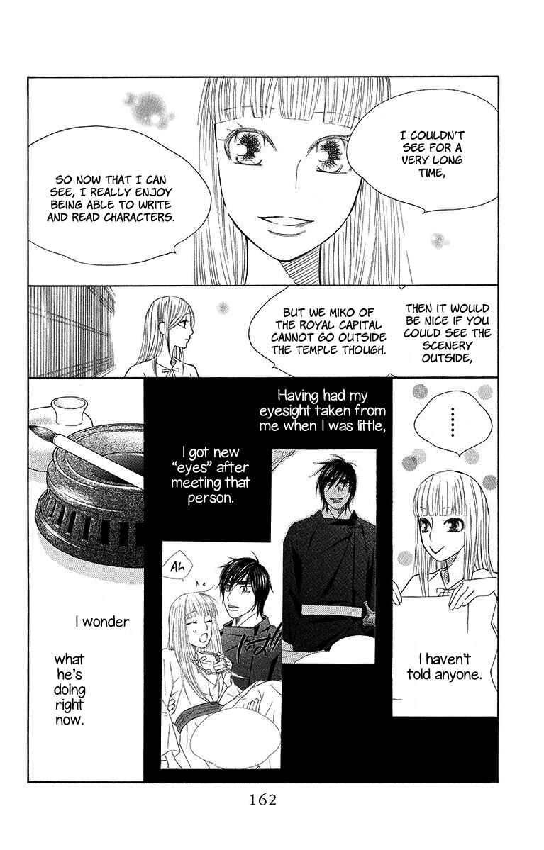 Page 6 Chapter 17 Hinoko