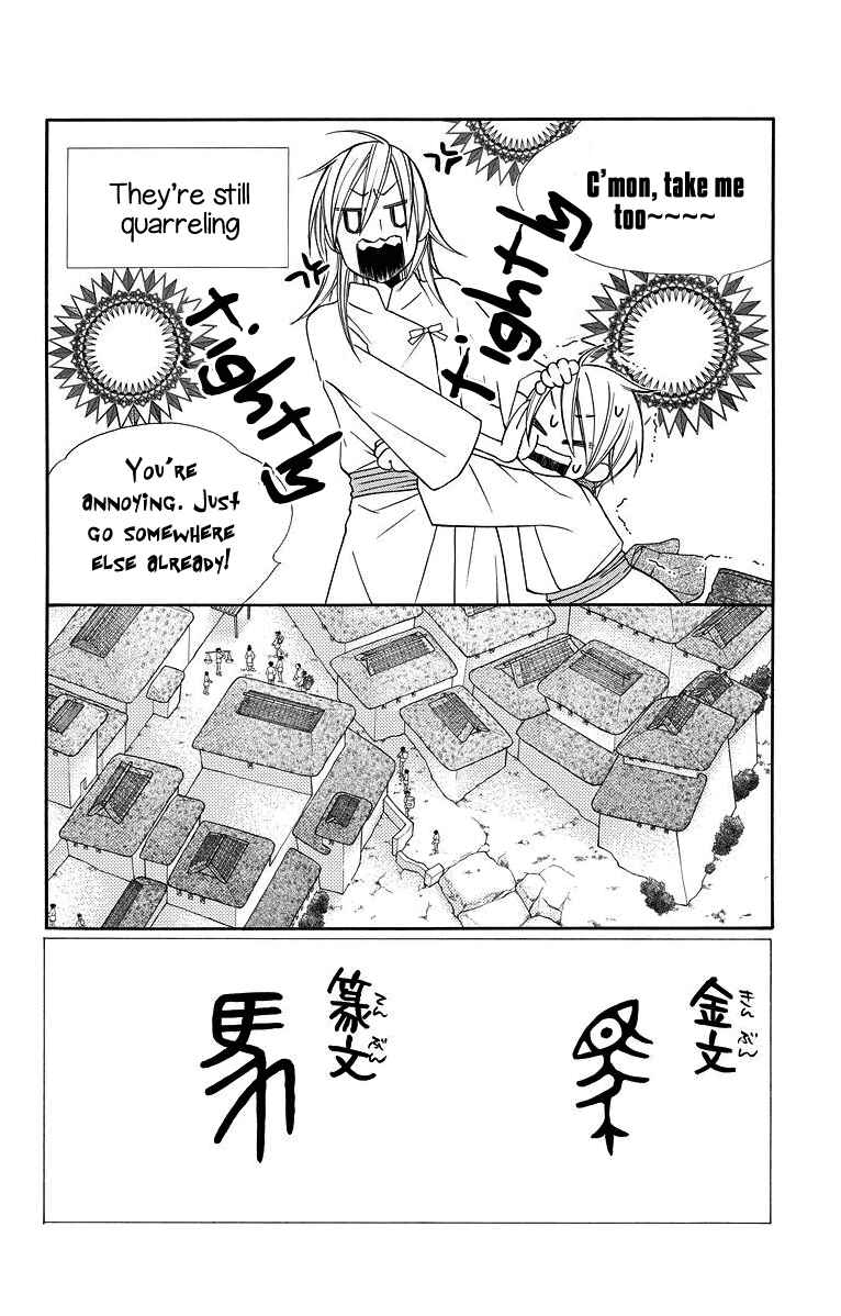 Page 3 Chapter 3 Hinoko