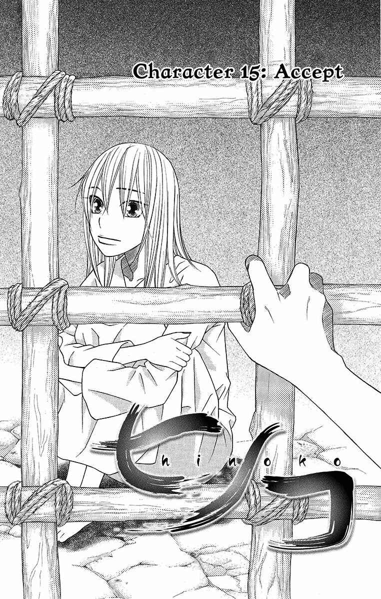 Page 2 Chapter 15 Hinoko