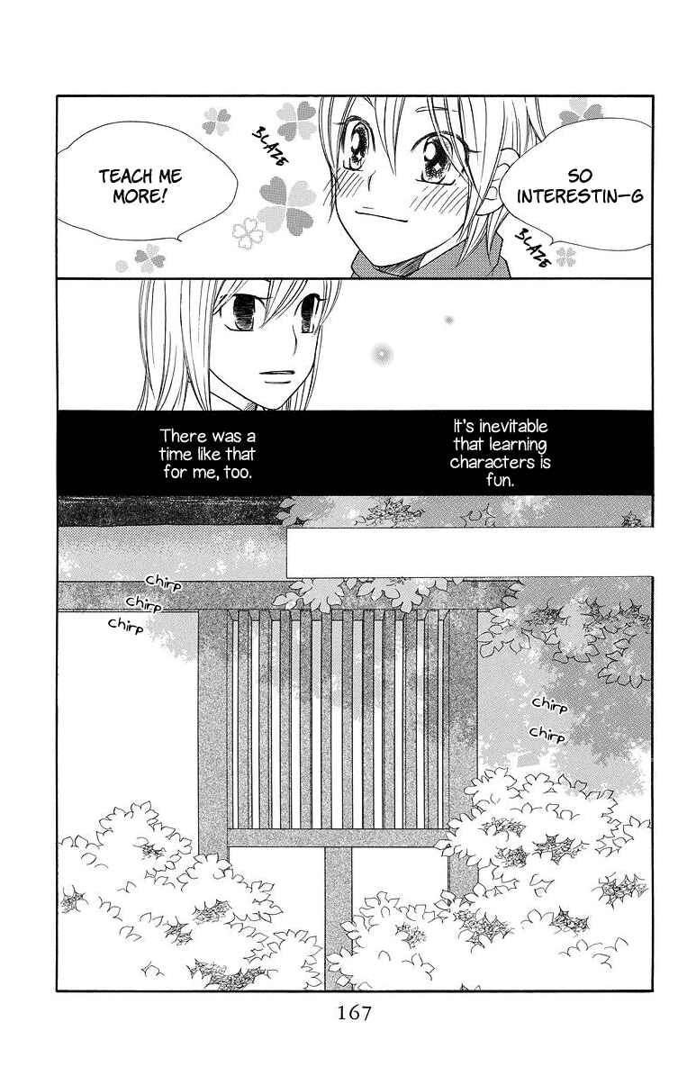 Page 12 Chapter 5 Hinoko