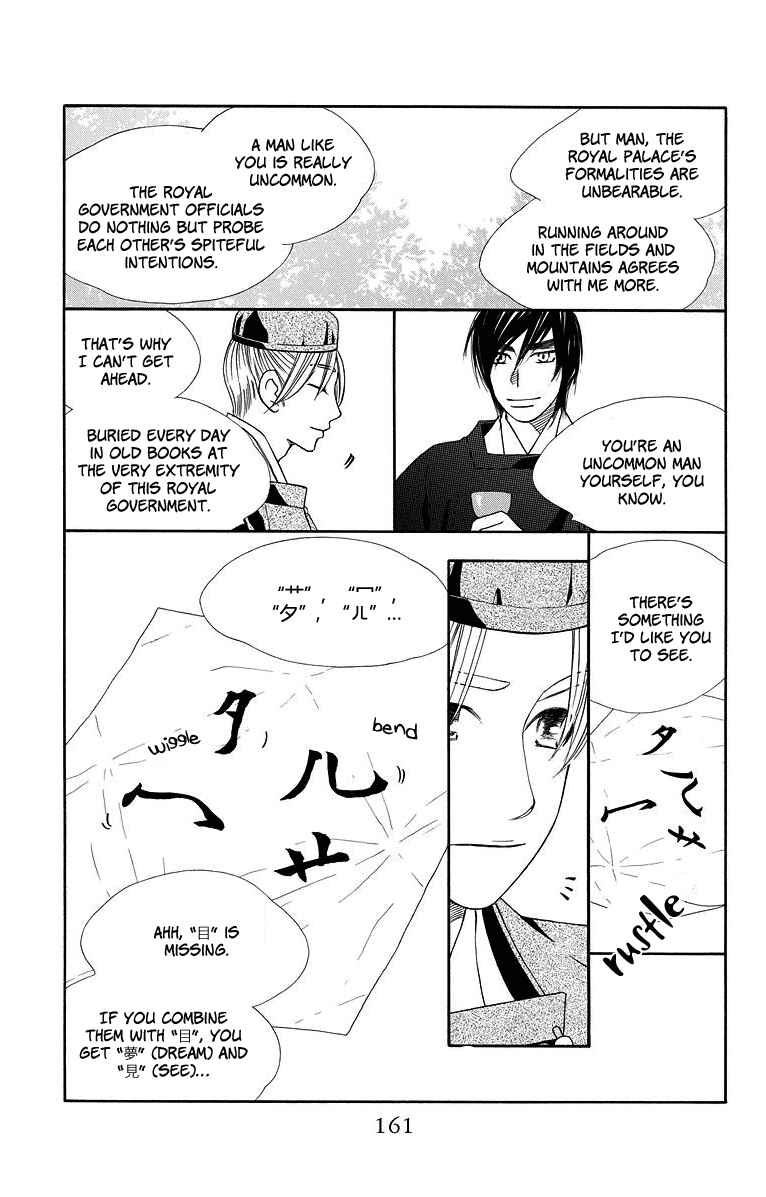Page 7 Chapter 5 Hinoko