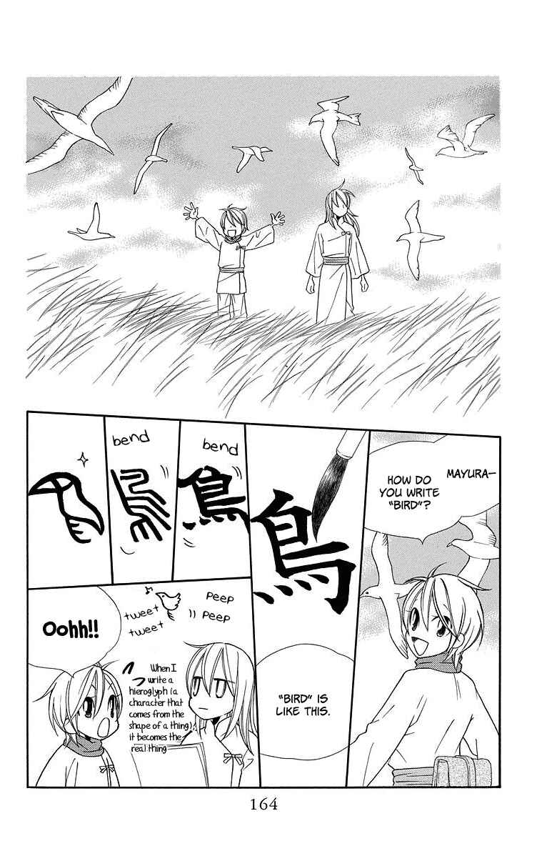 Page 9 Chapter 5 Hinoko