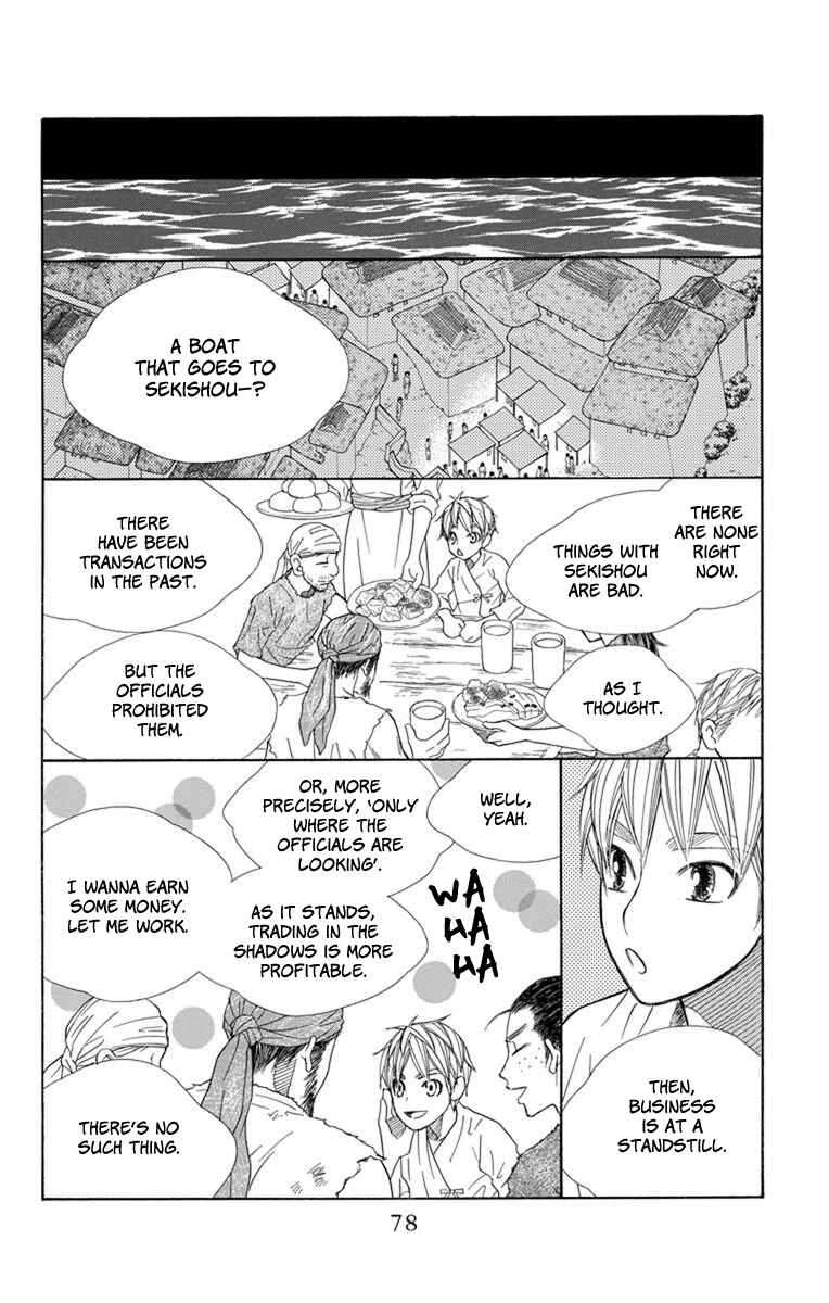Page 13 Chapter 26 Hinoko