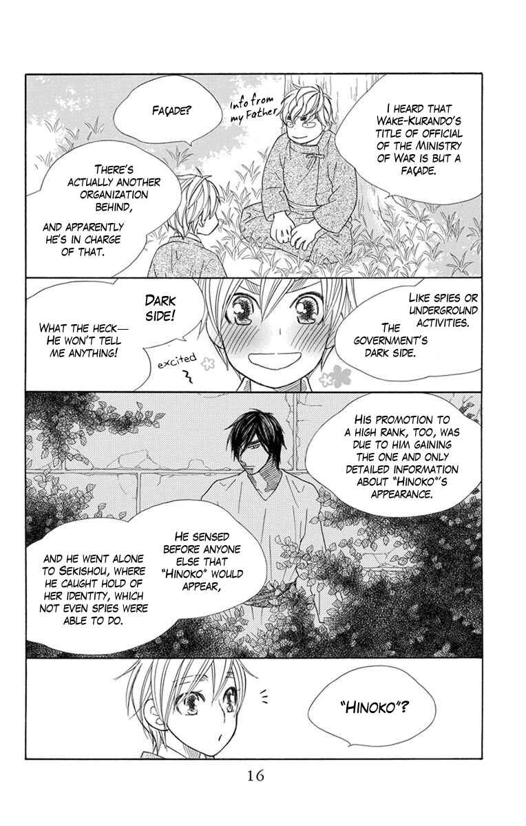 Page 18 Chapter 24 Hinoko