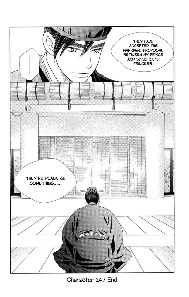 Page 34 Chapter 24 Hinoko