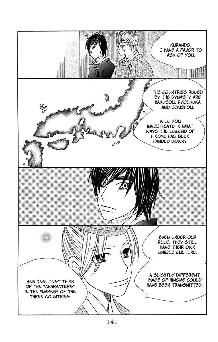Page 18 Chapter 10 Hinoko