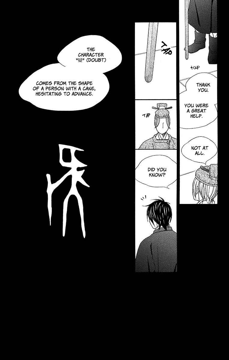 Page 22 Chapter 10 Hinoko