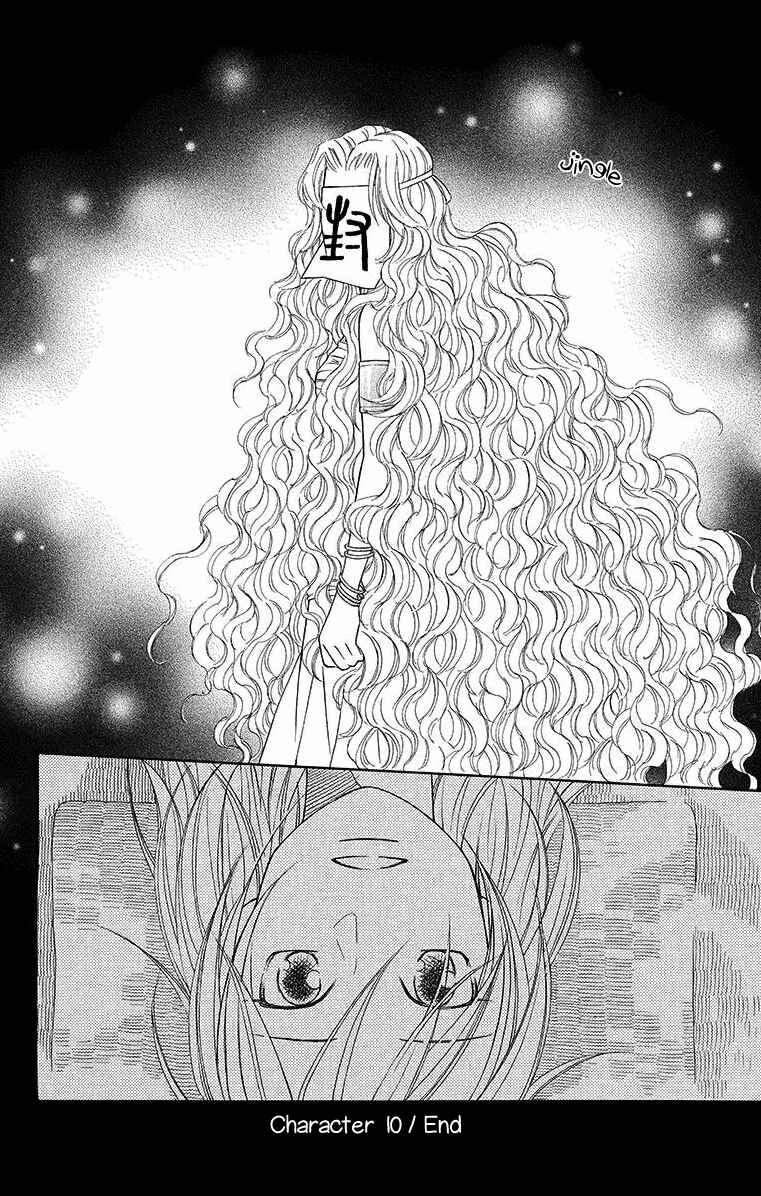 Page 30 Chapter 10 Hinoko