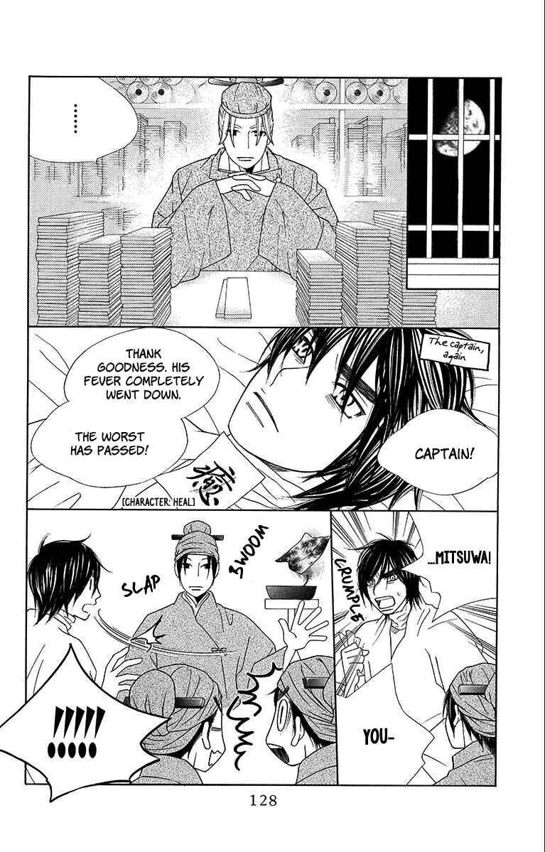 Page 5 Chapter 10 Hinoko