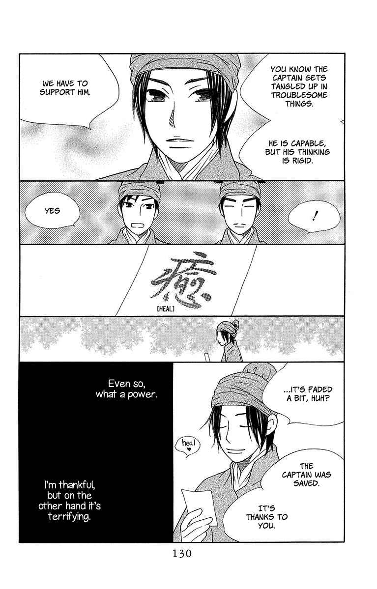 Page 7 Chapter 10 Hinoko
