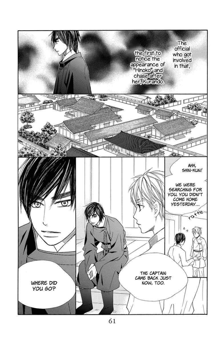 Page 24 Chapter 25 Hinoko
